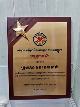 Bảng Vinh Danh 17 -